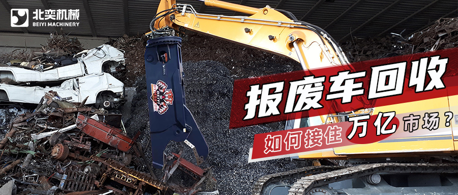 汽車更新消費(fèi)迎來小高峰，回收拆解將迎“掘金時(shí)代”